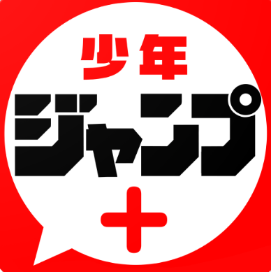 Shonen Jump Plus (JP) - Shonen Jump Plus app download