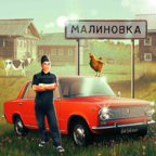 Russian Village Simulator (Unlimited Money) - Russian Village Simulator mod apk unlimited money latest version download